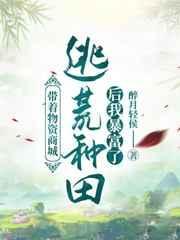 带着物资穿到年代搞事业免费阅