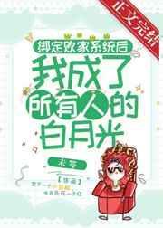绑定败家系统的