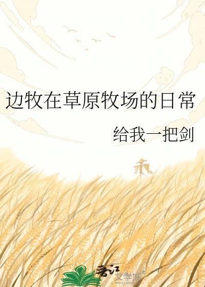 边牧幼犬草原训练视频呼伦贝尔训练基地牧羊训练