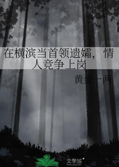 横滨怎么了