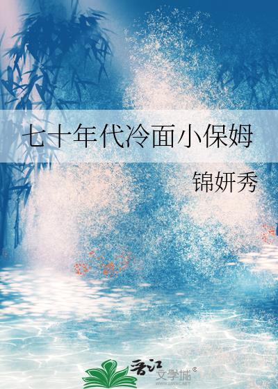 七十年代小丫头获全家疼爱