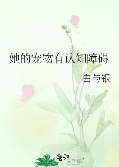 她的宠物店