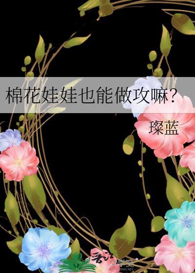 棉花娃娃多少钱一个