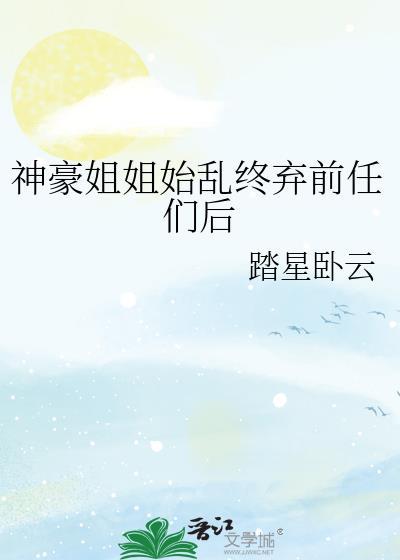 神豪身份被四个姐姐曝光了