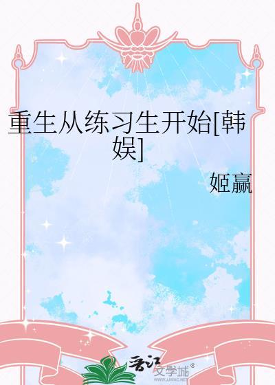 重生从练丹开始