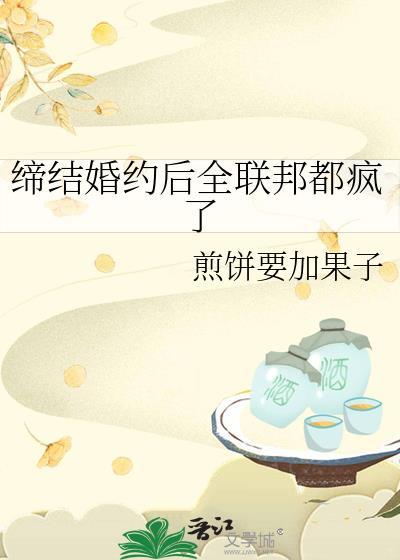 缔结婚约的意思