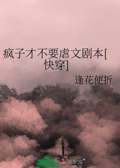 疯子疯了
