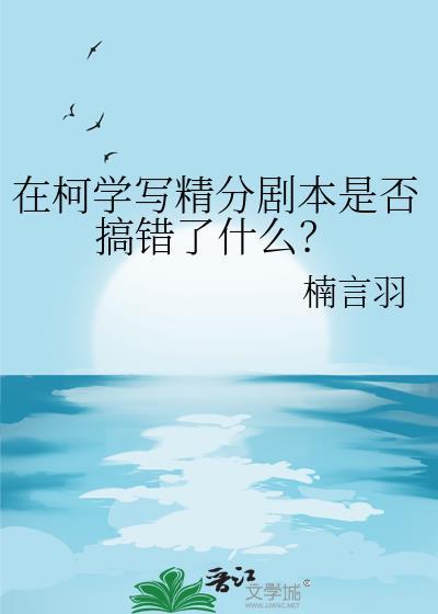 柯学内鬼