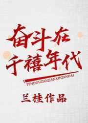 奋斗在盛唐百度百科