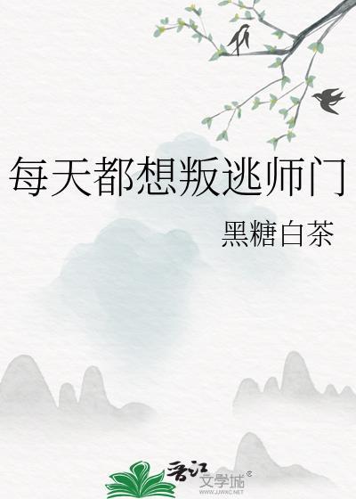 每天都想判逃高专加入咒灵免费