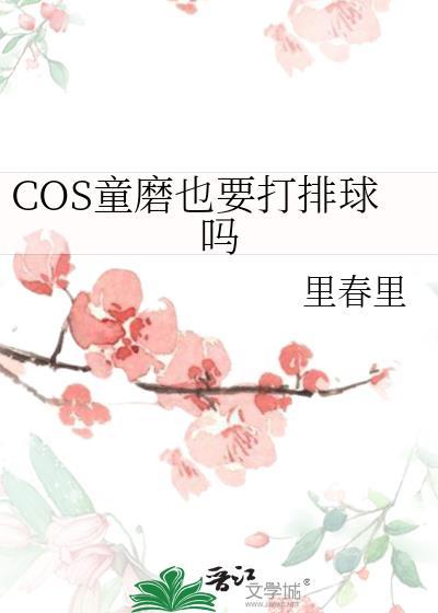 童磨cv