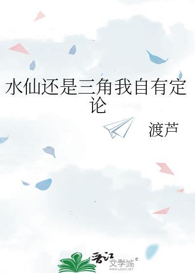 水仙指的是自恋吗