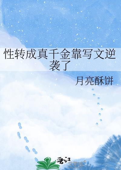 性转vv