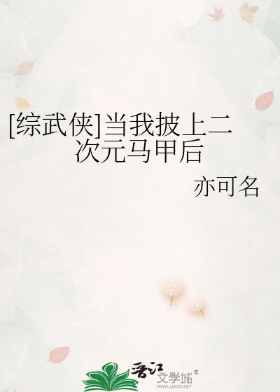 当我披上救世马甲后格格党