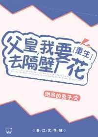 父皇我要劫持天下兵马