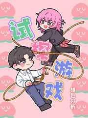 试探小游戏