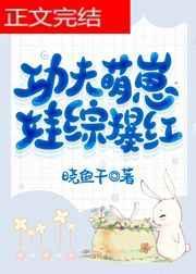 功夫萌娃短剧