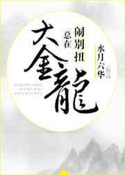 大金龙啥意思