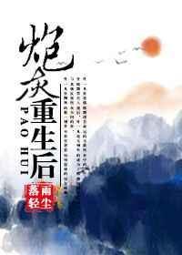 炮灰重生后想复仇免费阅读