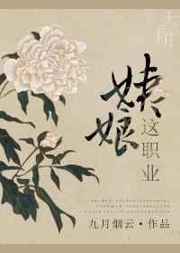 姨娘是指谁