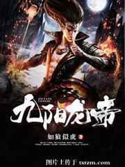九阳帝君