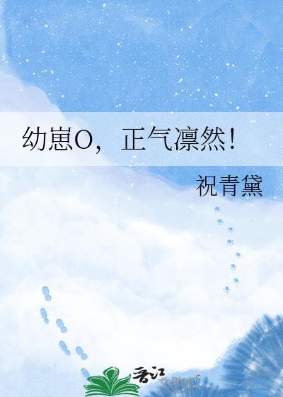 幼崽O