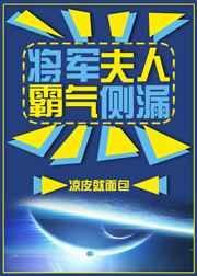 将军夫人喊你种田了苏煊重生