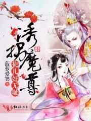 诱拐上仙冷酷师尊骗到手