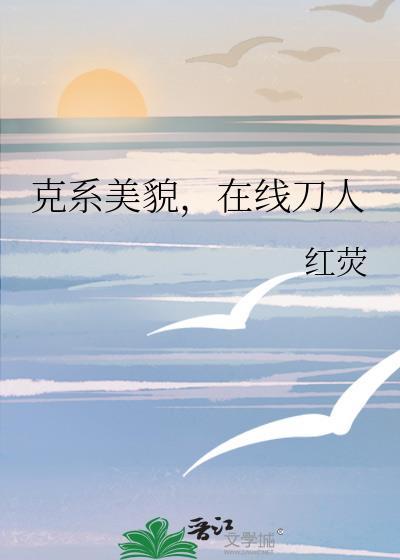 克系啥意思