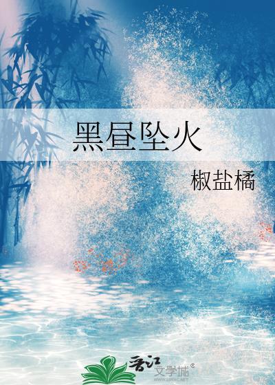 黑昼by