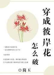 阴阳师sp彼岸花
