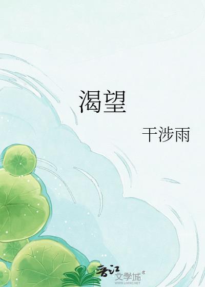 渴望电视剧