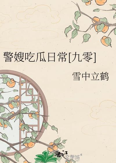 警嫂有法律保护吗