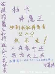 日本游戏魔王抽卡