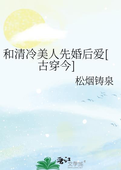 类似清冷美人的神奇