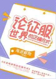 征服世界实用指南