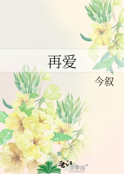 再爱纯属意外