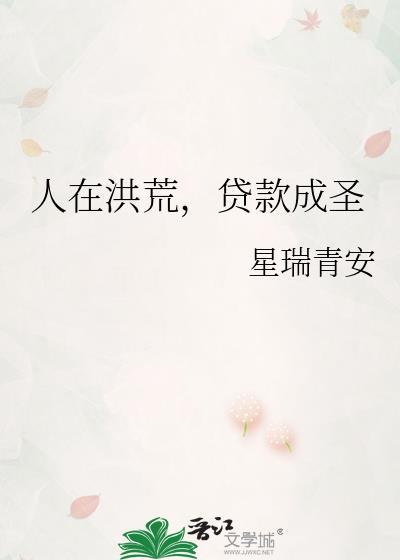 人在洪荒已成大罗谢邀1003无标题