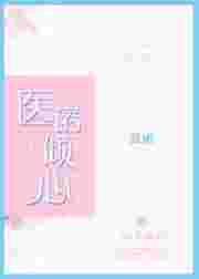 陆医生的心上人十番外
