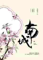 南城小巷