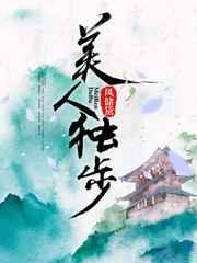 美人独爱人民币打一字