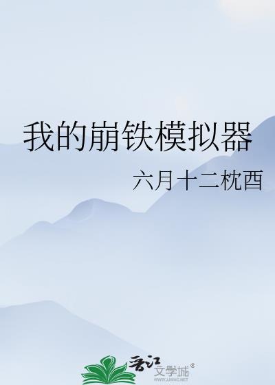 崩铁抽卡模拟器最新版