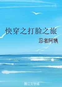 快穿之打脸之旅乐文