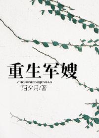 重生军嫂有空间修真