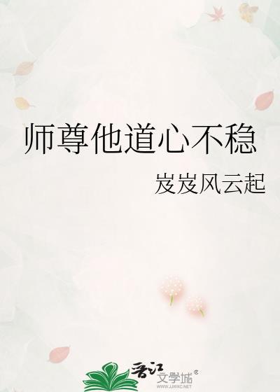 师尊他总是不说话第一章