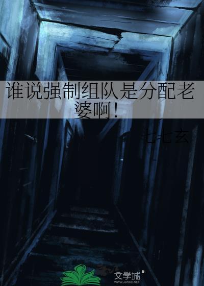强行组cp