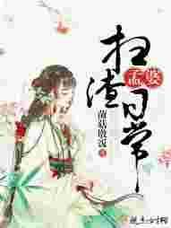 孟婆也是蛮拼哒
