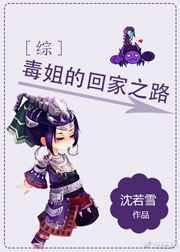 毒姐电影