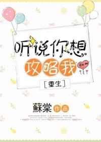 听说你想打我剧情