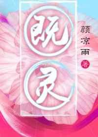 既灵百度txt